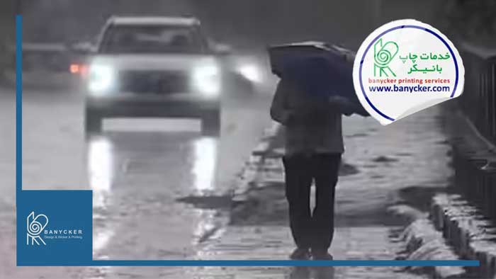 برچسب ترافیکی مناسب فصل بارندگی