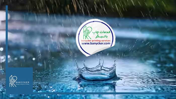 برچسب ترافیکی مناسب فصل بارندگی